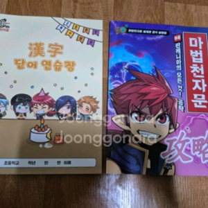 마법천자문 단어연습장 무료나눔 합니다.