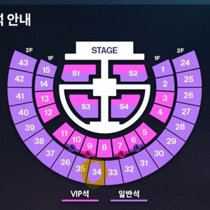 라이즈 콘서트 교환