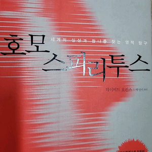호모 스피리투스-택포 1만원
