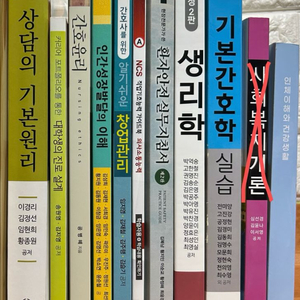 간호학과 전공책, 교양책 판매합니다