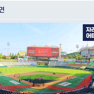 최저가) 6/15(일) ssg vs 롯데 노브랜드테이블