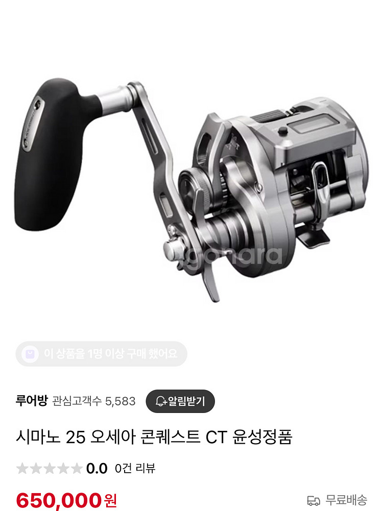 시마노 오세아 콘퀘스트 CT 25--0