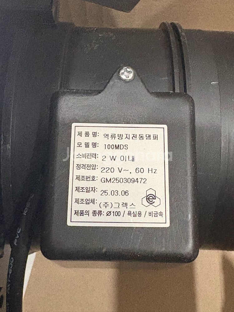 화장실 환풍기 (그렉스 GN-90MDS)--1