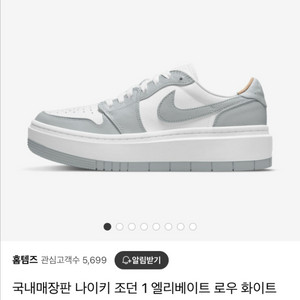 조던 1 엘리베이트 로우 SE 화이트 앤 울프그레이