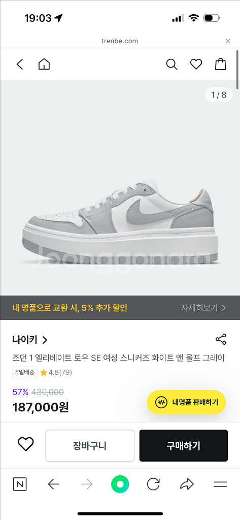 조던 1 엘리베이트 로우 SE 화이트 앤 울프그레이--2