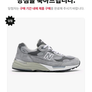 뉴발란스 992 그레이 (U992GY) 260 새상품