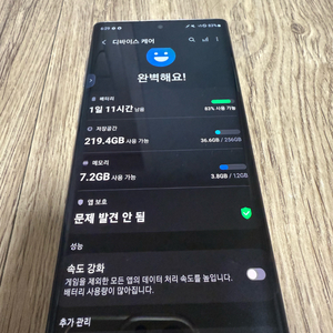 갤럭시 노트10 256GB 램12기가 자급제 팝니다