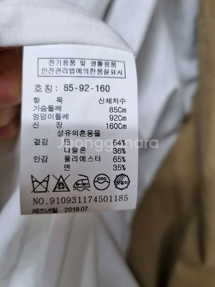 택포 (새상품) 톰보이 트렌치코트 free--6