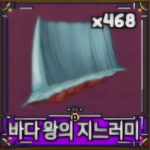 킹피스 해지 개당 70 저렴하게 팝니다