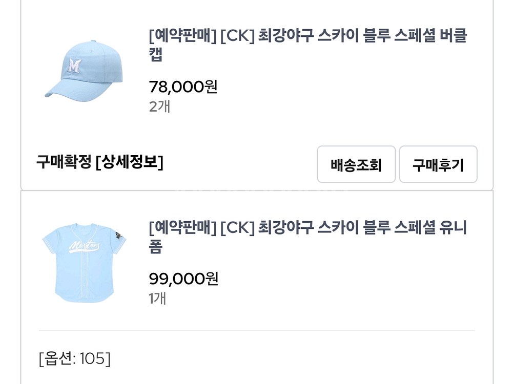 최강야구 불꽃야구 유니폼 2종 판매합니다--3