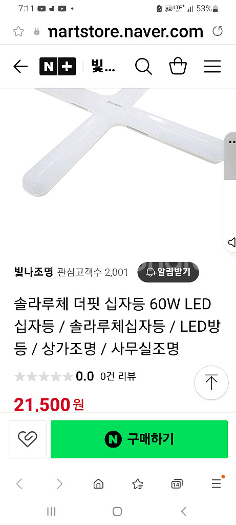 LED십자등 판매합니다--1
