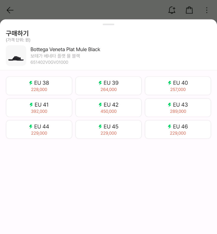 보테가 샌들 이미지