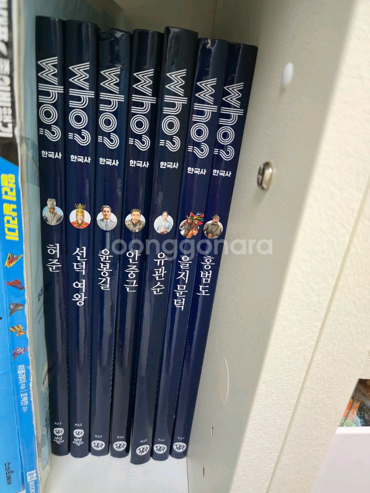 who?한국사--2