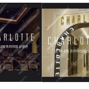 롯데시네마 샤롯데 1인 27,000원/2인 54,000