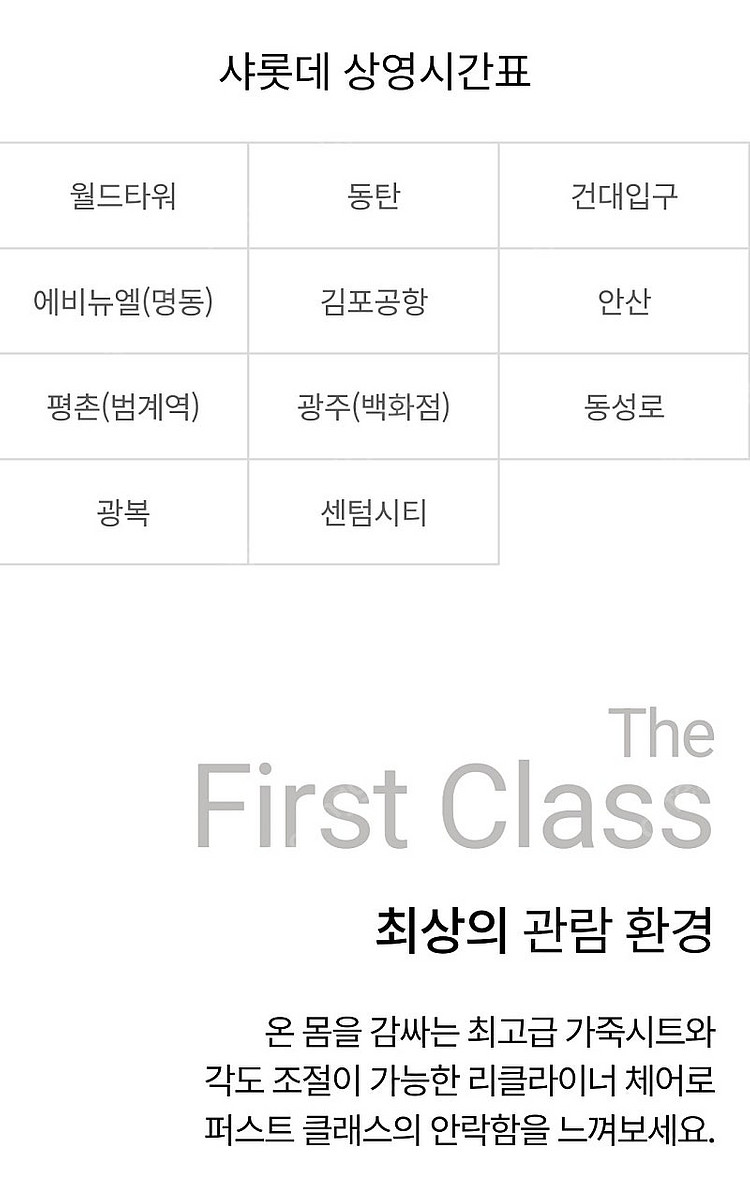 롯데시네마 샤롯데 1인 27,000원/2인 54,000--1