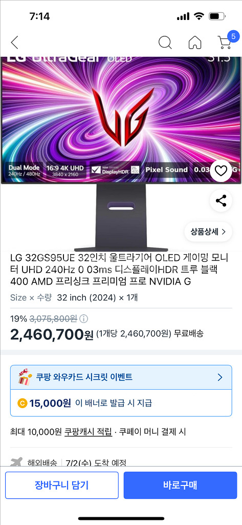 LG 울트라기어 게이밍 모니터 32GS95UE--0