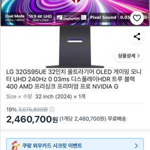 LG 울트라기어 게이밍 모니터 32GS95UE