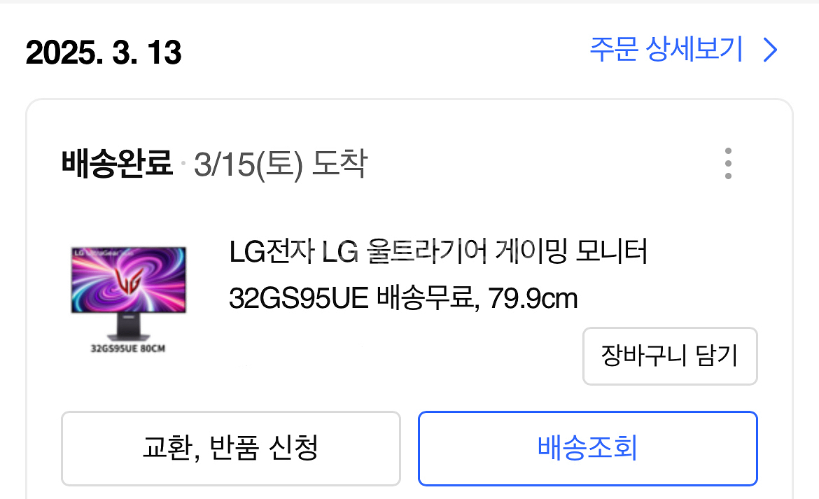 LG 울트라기어 게이밍 모니터 32GS95UE--8