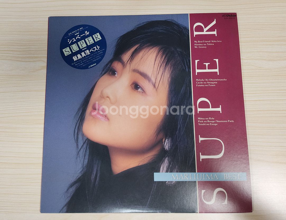 이이지마 마리 LP 바이닐 음반--3