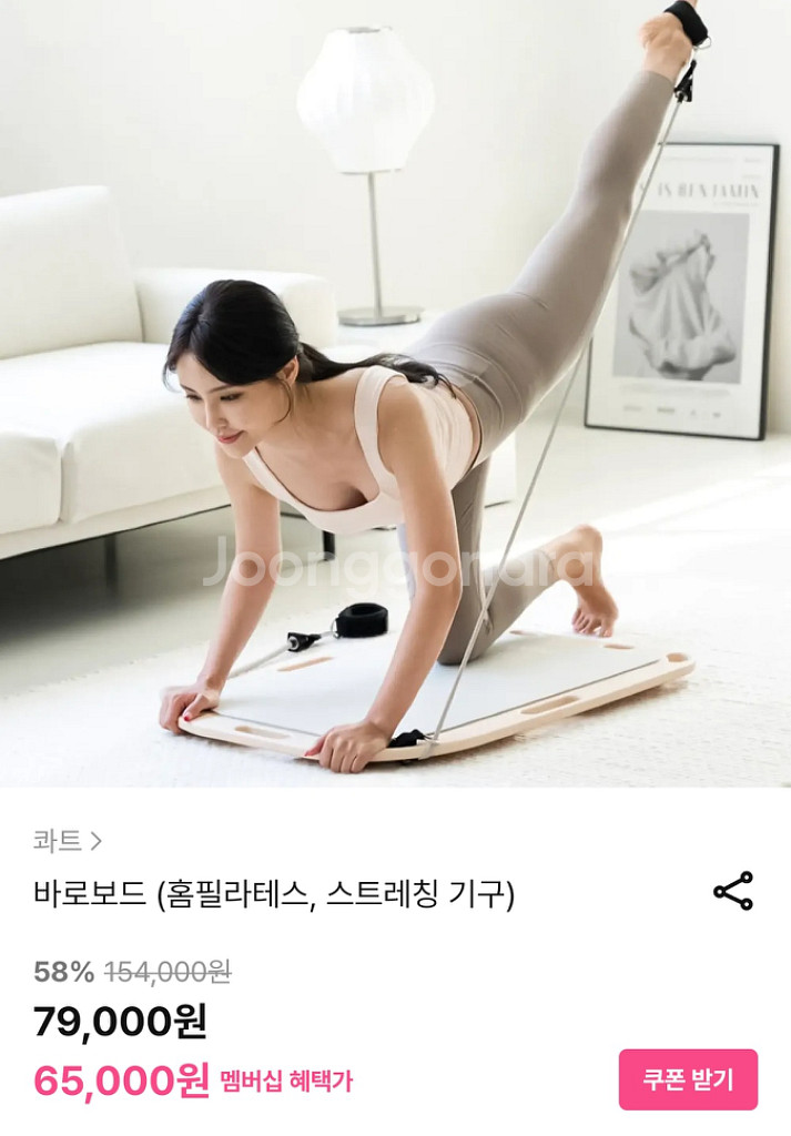 바로보드 필라테스 다이어트--0