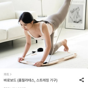 바로보드 필라테스 다이어트