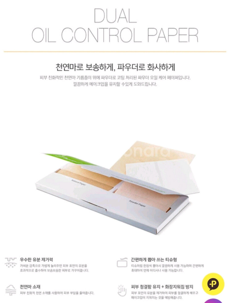 (일괄 8천원)아로마티카 립+CNP 기름종이 등 2.9--4