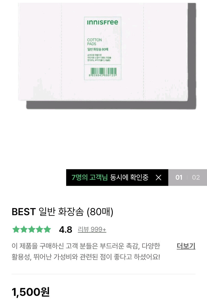 (일괄 8천원)아로마티카 립+CNP 기름종이 등 2.9--9