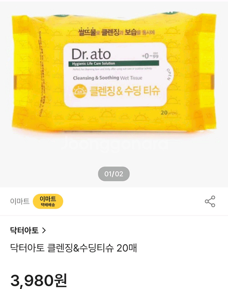 (일괄 8천원)아로마티카 립+CNP 기름종이 등 2.9--8