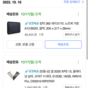 [2022년 10월 구매] DELL XPS 9310