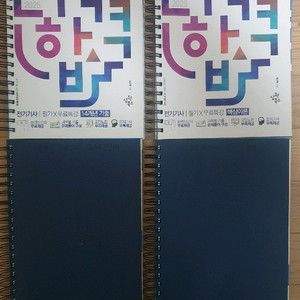 2025 전기기사 필기 4권분철