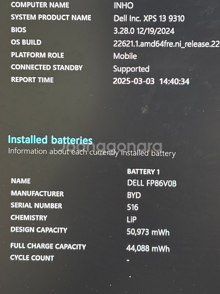 [2022년 10월 구매] DELL XPS 9310--6