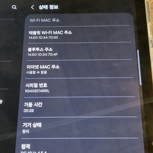 삼성 갤럭시탭 S9 FE+ 그레이