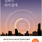 계획이 실패가 되지 않게