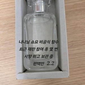 은혼 쇼요 향수 신스케 카도캬라 소고 카무이 카츠라굿즈