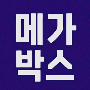 메가박스 엘리오 상영 티켓6월 18일, 19일