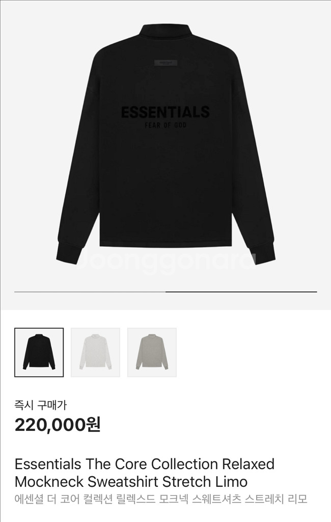 급처) 폴로,스투시,아이앱스튜디오,피어오브갓에센셜후드티--4