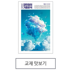 강기분 독서 판매합니다