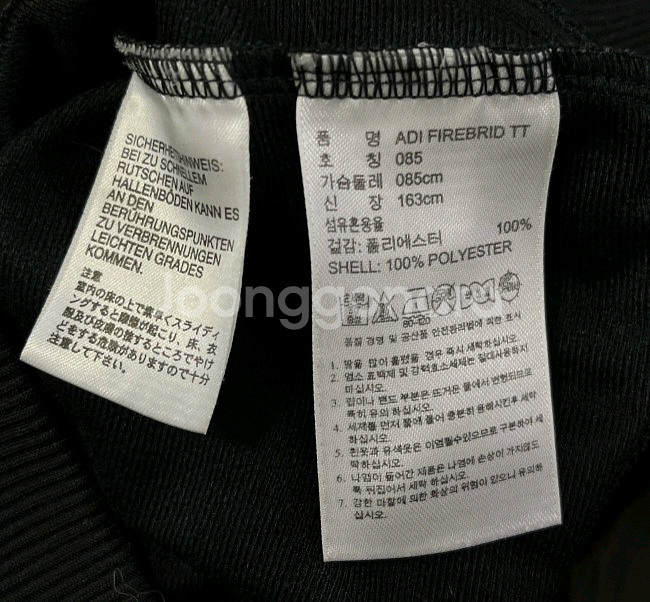 아디다스 블랙 검정 파이어버드 트랙탑 져지집업 90/S--4