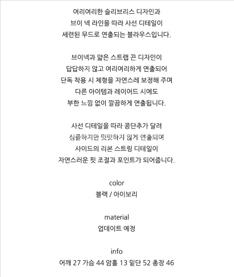 실사 첨부 O) 멜라운지 로에 뷔스티에--4