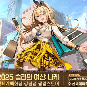 니케 1주차 팝업 대리합니다!