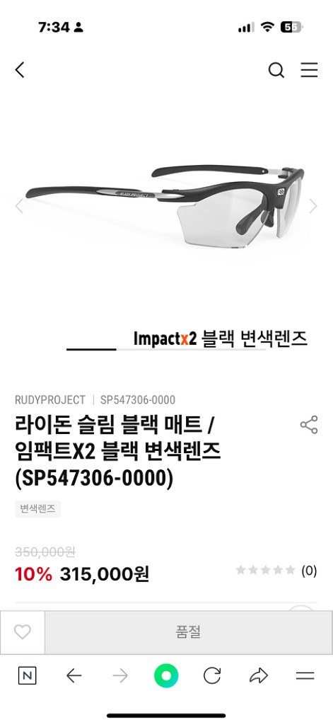 루디프로젝트 라이돈 슬림 임팩트 X2 변색렌즈--9