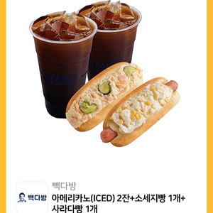 빽다방 기프티콘 판매합니다