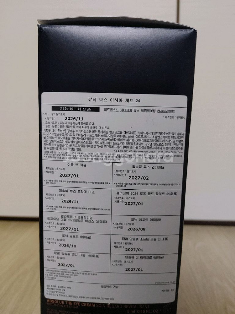 랑콤 압솔뤼 루즈 인티마뜨 드라마마뜨 본품--2