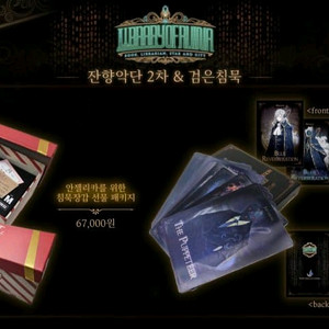 햄햄팡팡 검은침묵 테마 대리 미리 받습니다