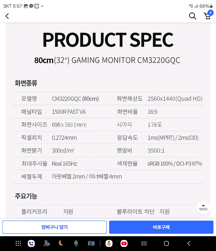 카멜 32인치 qhd 게이밍모니터 165hz--4