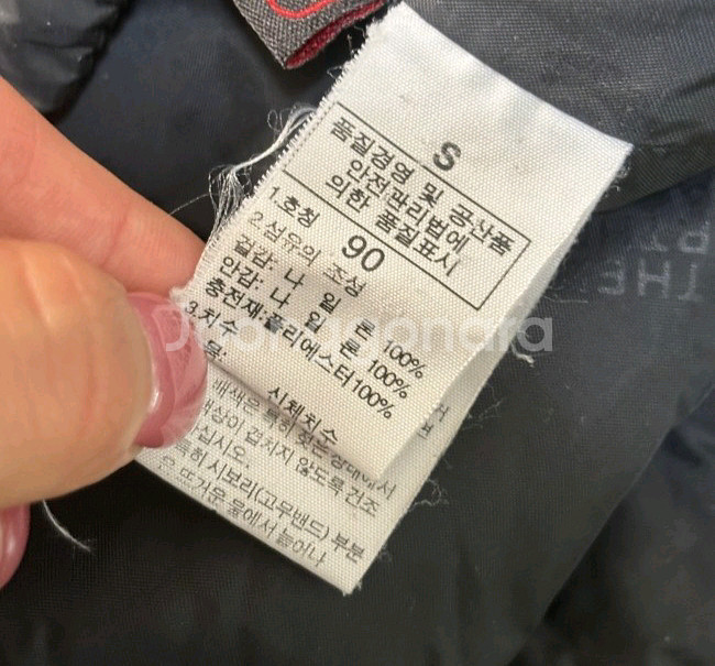 노스페이스 경량점퍼 등산점퍼 90/S--2