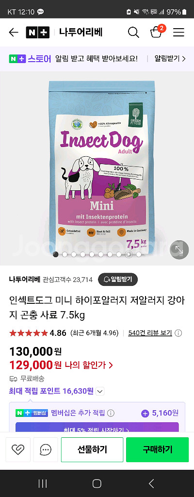 인섹트도그미니--0