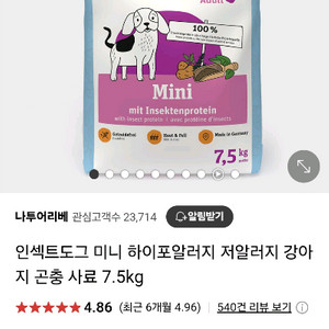 인섹트도그미니