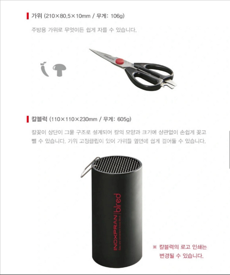 이녹스프랑 블레드 칼 5종 세트--2