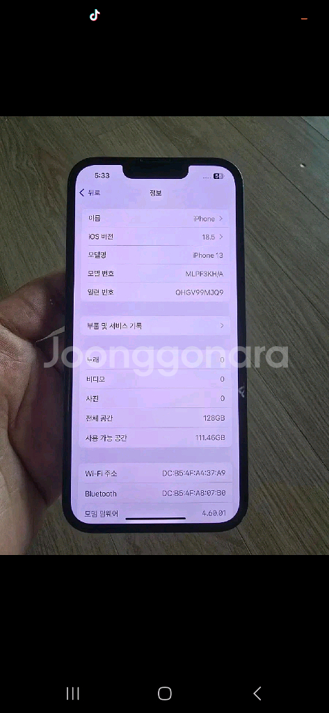 아이폰 13 미드나이트 128gb 베터리 효율 75%--9